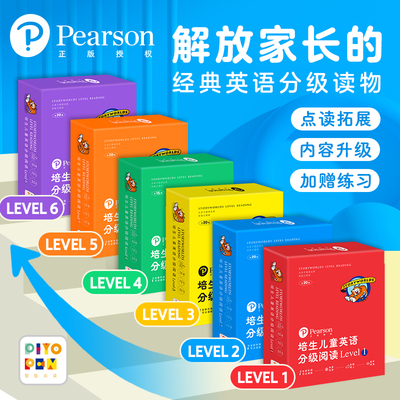 【点读版】培生儿童英语分级阅读全套116册Level1-6级level123456 英语绘本小学一二三四五六年级小学生英语少儿课外读物入门提高