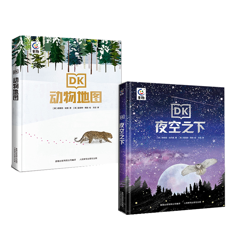 DK夜空之下/动物地图 2册5-7岁亲子阅读幼儿动物大百科 5-10岁自主阅读儿童趣味天文百科全书 野生动物王国世界 dk儿童百科全书