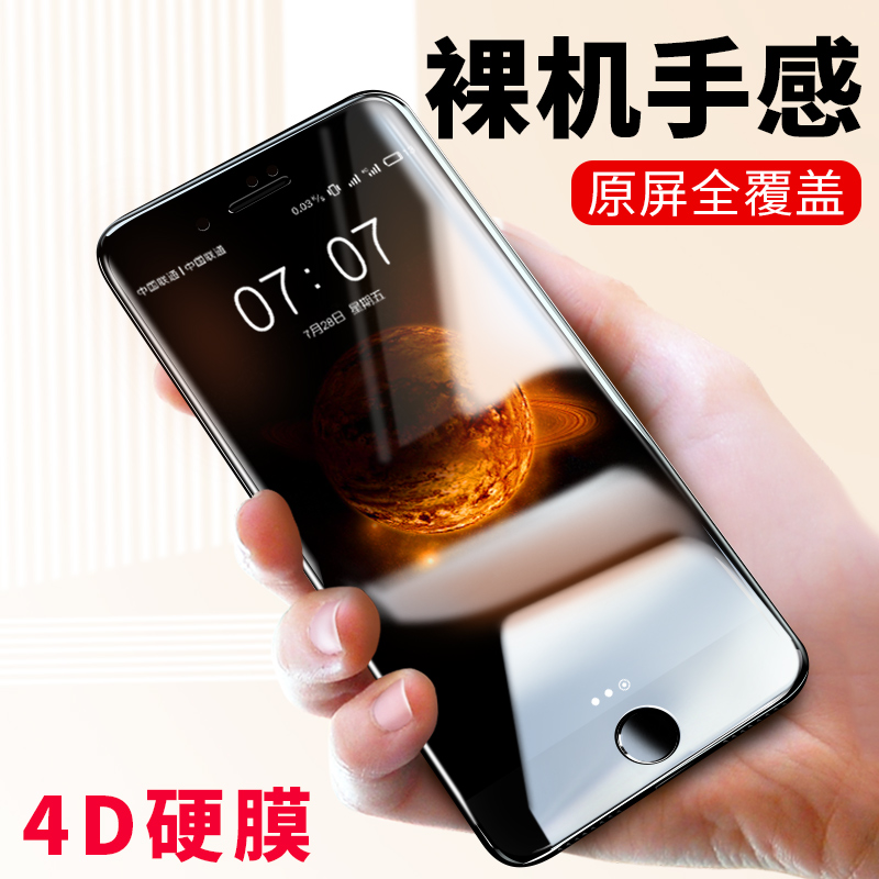 Æ»¹û8plus¸Ö»¯Ä¤iphone8¸ßÇå4DÈ«ÆÁ¸²¸Çipone·À±¬±£»¤Ä¤8pulsÌùĪ