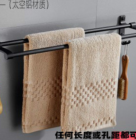 35cm免打孔45cm55cm65cm75cm95cm1m1.1m黑色毛巾架可定制孔太空铝