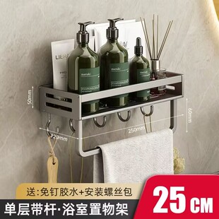 长20cm25cm30cm卫生间置物架枪灰色厕所洗漱台洗澡间沐浴露收纳