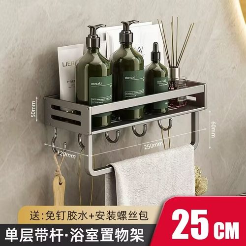 枪灰色卫生间置物架长20cm25cm