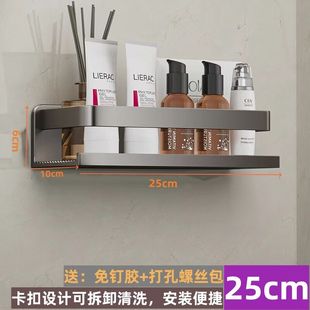 长20/25/30/40cm卫生间置物架枪灰色厕所洗簌台洗澡间沐浴露收纳