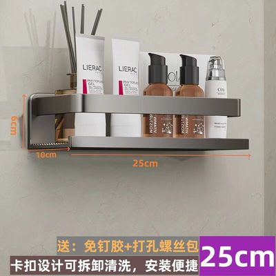 长20/25/30/40cm卫生间置物架