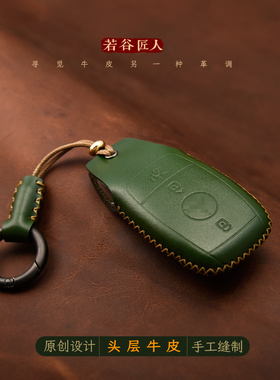 适合23款奔驰E钥匙套E300L E200L GLA200 GLB钥匙包老款奔驰C扣壳