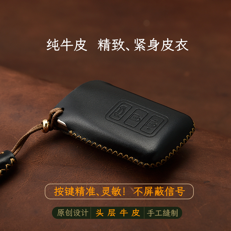 手工厂老款雷克萨斯RX钥匙套