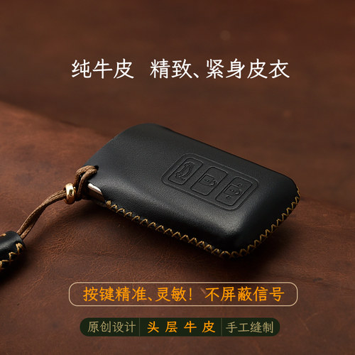 若谷匠人老款雷克萨斯RX钥匙套