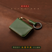专用领克06钥匙套真皮领克07钥匙套手工01 09车钥匙保护套高级