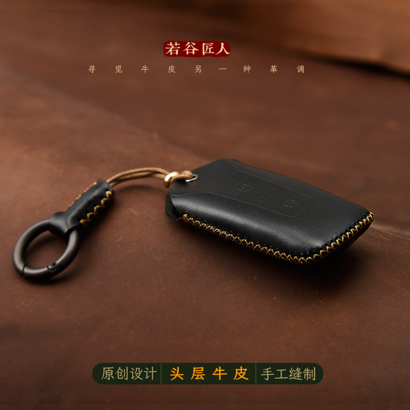 适用大众途锐钥匙套真皮途锐2.0T/3.0T钥匙包手工牛皮车钥匙扣壳