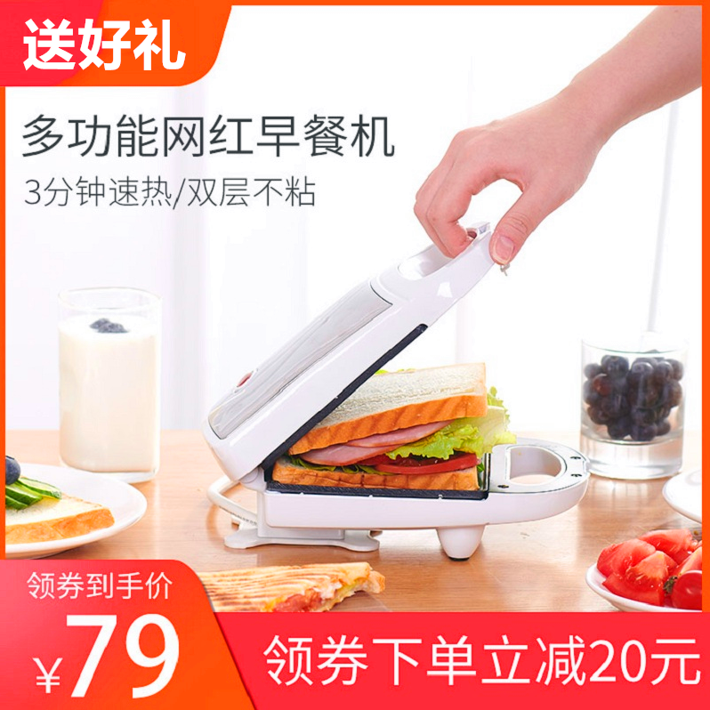 三明治早餐机多功能小型三明治机神器抖音网红轻食机懒人烤面包机|msdalam kategori peralatan dapur, peralatan dapur yang lain, Sandwich Maker - dari Buy2taobao.com untuk memberikan perkhidmatan ejen Taobao profesional membeli