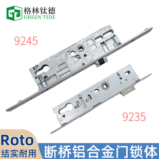 Roto诺托多点锁体门锁五金断桥铝原多点锁体玻璃门平开门传动锁