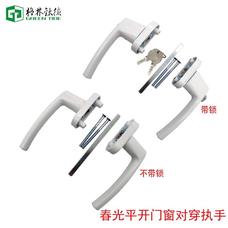 塑钢门保险执手配件带锁