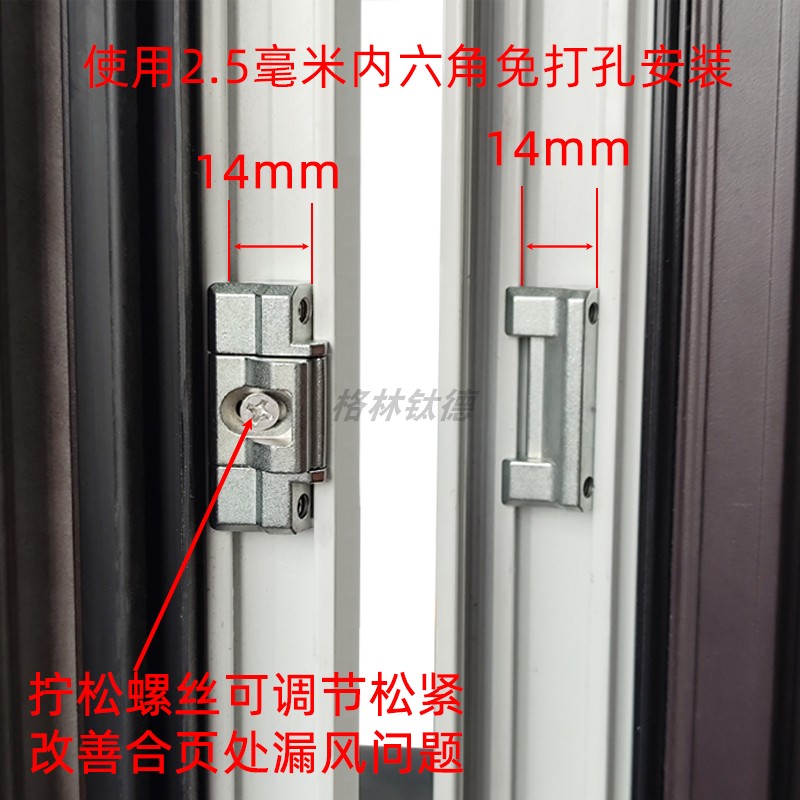 改善合页漏风锁扣免打孔断桥铝