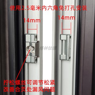 改善合页漏风锁扣免打孔断桥铝平开门窗合页一侧后背锁铝合金窗锁