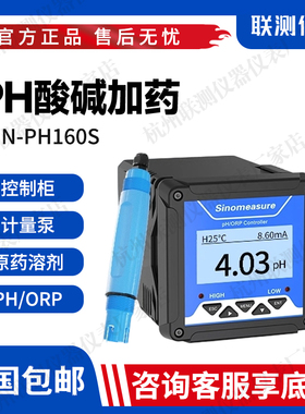 SIN-PH160S在线检测控制器工业水质ORP值电极探头防爆传感器联测