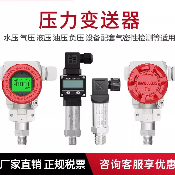 美控mik-p300-c压力压力变送器supsup-p300-cs压力传感器带数显