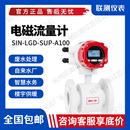 A100电磁流量计污水液体一体防腐dn50 SUP 100 LDG 联测仪表SIN