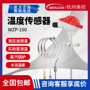 美控铠装热电偶MIK-WZPK温度传感器铠装温度变送器铂热电阻PT100