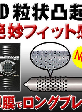 JM大凸点0.1mm加厚避孕套男用物理增时G点大颗粒双保险安全套12只