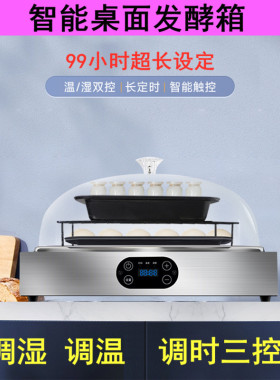电子发酵箱家用多功能智能醒发箱发面醒面神器面包发酵机可定110v