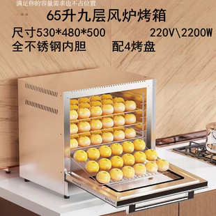 风炉烤箱家用烘焙商用不锈钢电烤箱热风循环干果蛋糕多层大容量