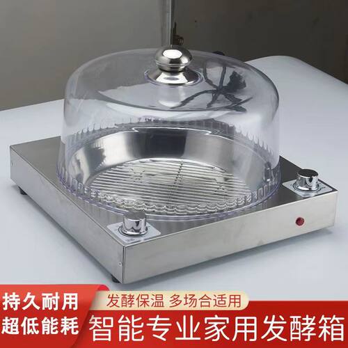 家用发面机发酵箱包子商用醒发箱