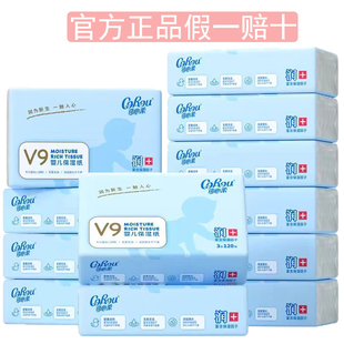 寶寶專用保濕 可心柔官方正品 乳霜紙嬰幼兒柔紙巾抽紙面巾紙云柔巾