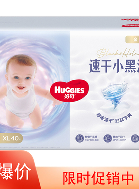 好奇金装小黑洞成长裤拉拉裤超薄云柔透气干爽男女宝宝婴儿尿不湿