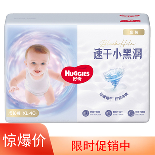 好奇金装小黑洞成长裤拉拉裤超薄云柔透气干爽男女宝宝婴儿尿不湿