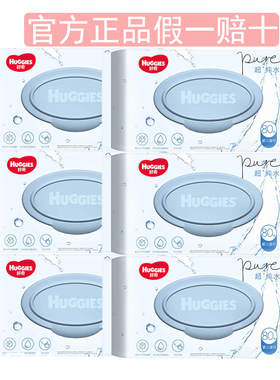 好奇纯水湿巾婴幼儿便携装湿巾温和棉柔超纯水湿巾宝宝专用