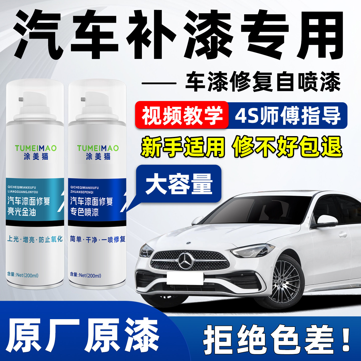 汽车划痕修复神器油漆修补车漆自喷漆银色灰色黑色珍珠白色补漆笔