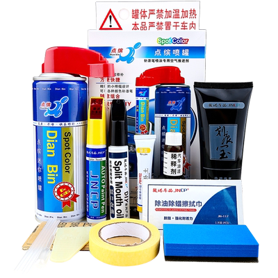 凯美瑞黑色补漆笔车漆修复自喷漆