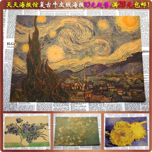 画之佳大尺寸梵高莫奈油画作品星空向日葵客厅酒吧装 饰墙画牛皮纸