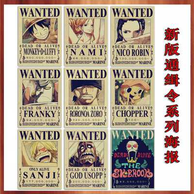 画之佳包邮经典动漫卡通画海贼 王通缉令路飞海报复古牛皮纸装饰