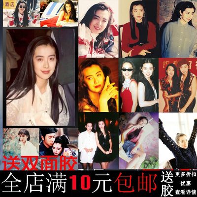 画之佳王祖贤 一代美女怀旧海报 网吧寝室装饰画画框墙画有框画挂