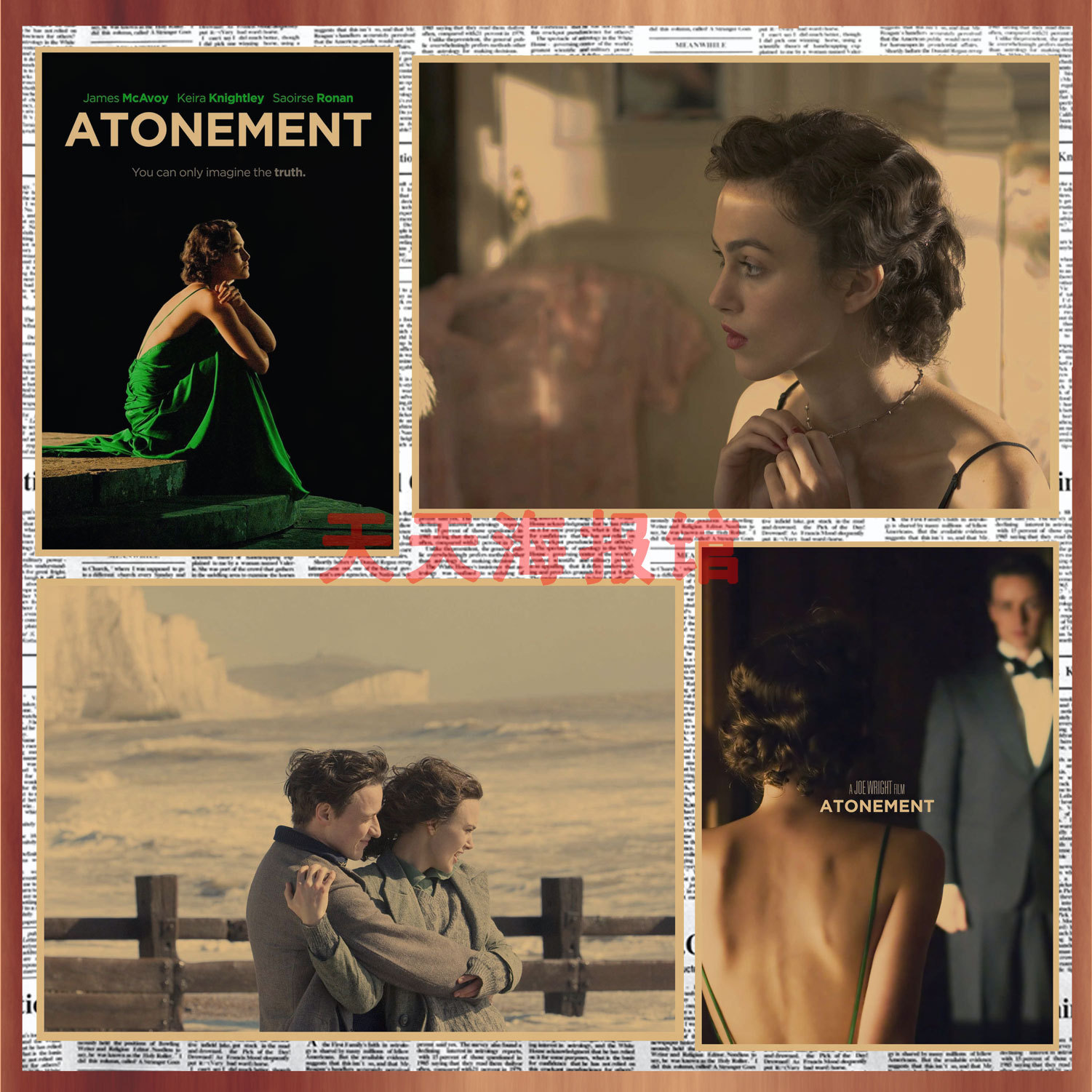 画之佳赎罪 atonement 爱情电影海报 奈特莉复古牛皮纸装饰墙画壁