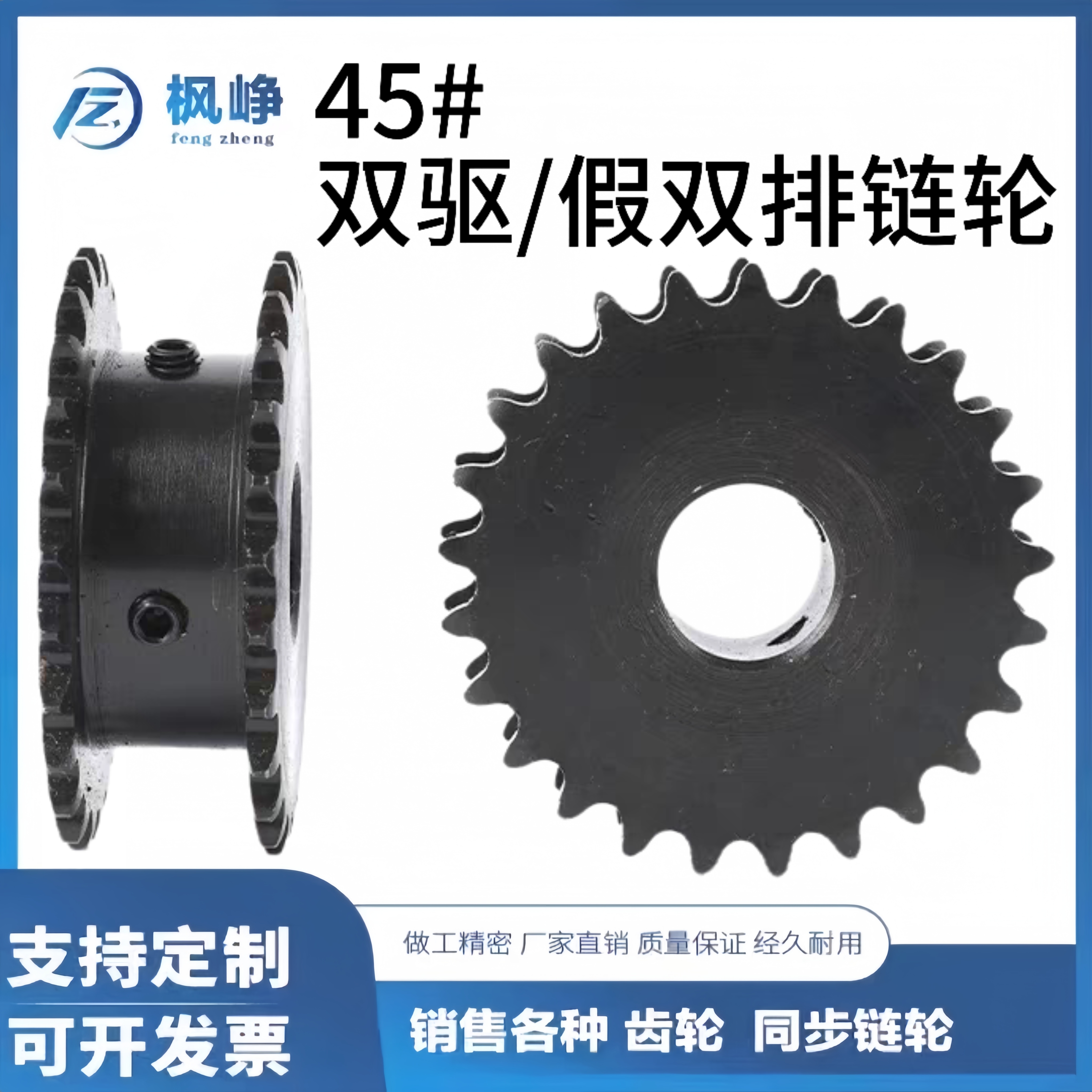 40系列链轮双排链轮VLR01