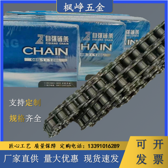 08B10A12A合金钢链条东华自强16A