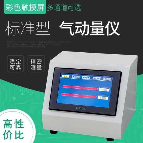 多功能触摸屏高精度气动量仪