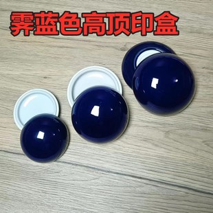 景德镇陶瓷印泥盒霁蓝高顶盖印盒书法篆刻用品书画印泥容器收纳盒