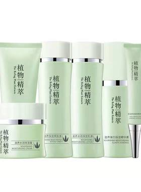 真丽斯化妆品植物精萃保湿