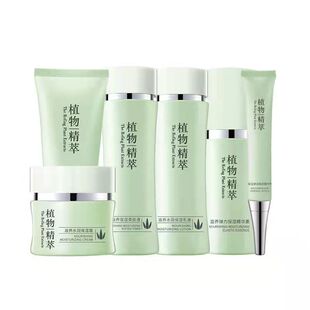 正品真丽斯植物精萃滋养洁面水乳霜保湿补水修护防过敏套装学生女
