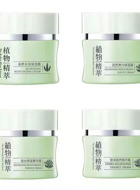 真丽斯植物精粹面霜提亮保湿抗皱补水嫩肤精华霜水润保湿霜女正品