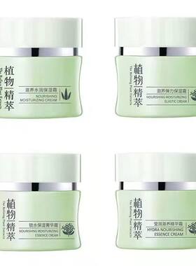 真丽斯植物精粹面霜提亮保湿抗皱补水嫩肤精华霜水润保湿霜女正品
