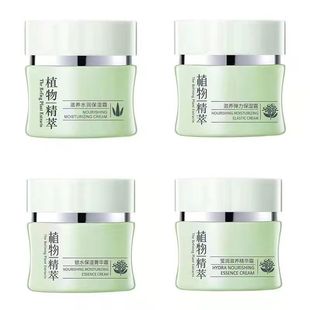 真丽斯植物精粹面霜提亮保湿抗皱补水嫩肤精华霜水润保湿霜女正品