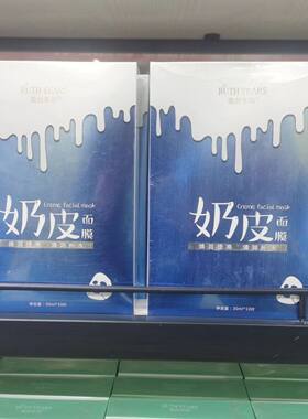 正品露丝年华奶皮面膜焕润提亮清润补水保湿去黄去暗改善暗沉10片