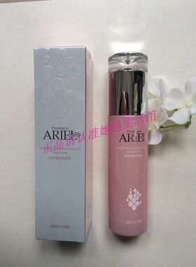 雅维斯低敏专柜正品包邮保湿乳液