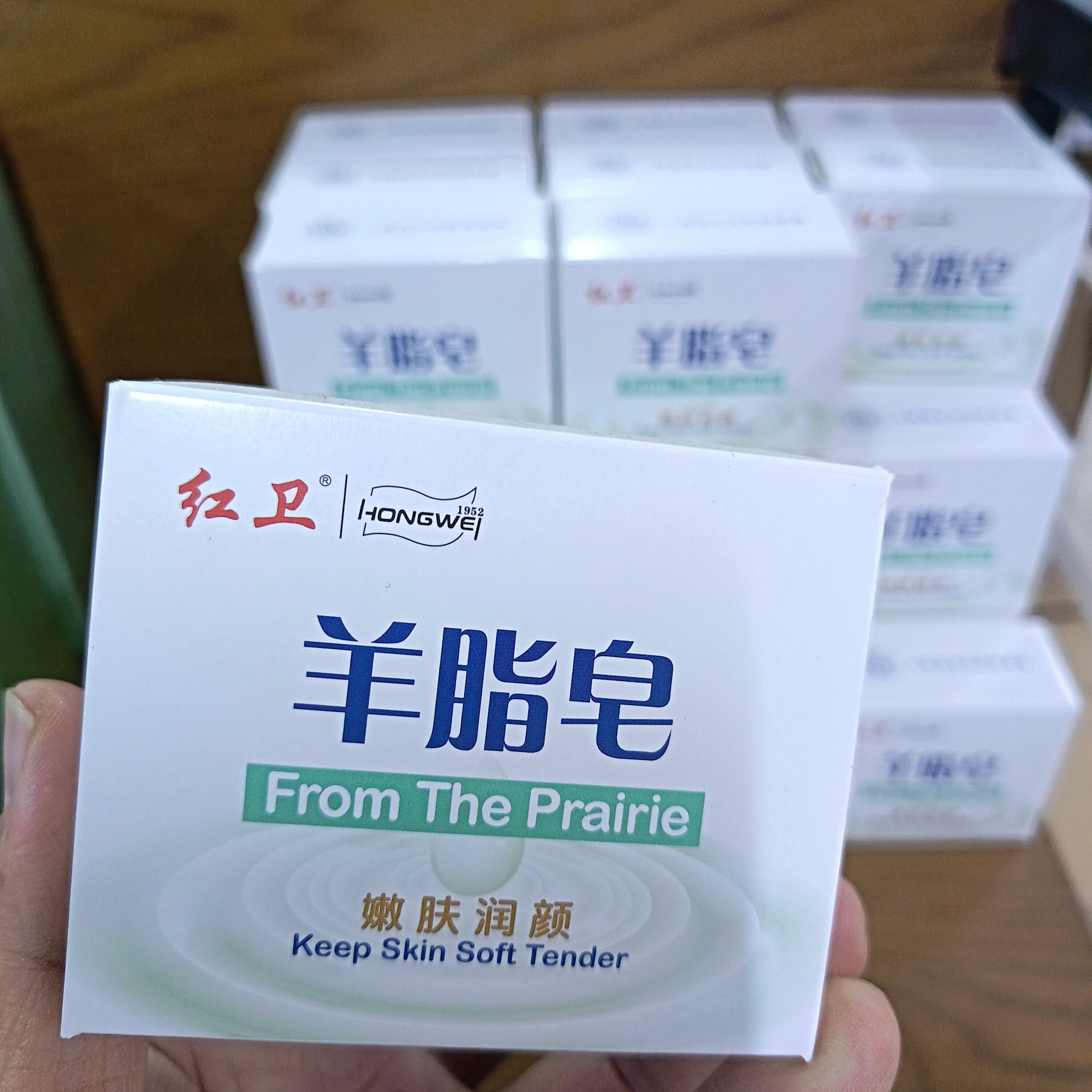 国货老品牌红卫羊脂皂嫩肤润颜草原牛羊脂基温和清洁毛孔污垢正品