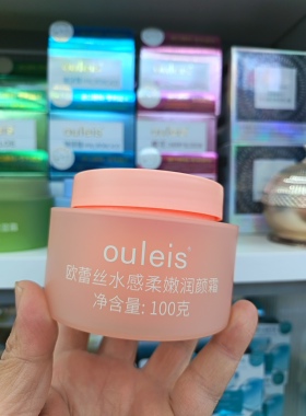 大容量100g正品欧蕾丝水感柔嫩润颜霜补水保湿滋润改善干燥