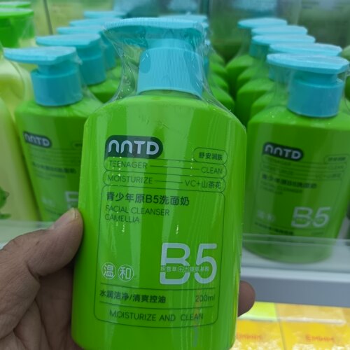 大容量200ml青少年原B5洗面奶水润洁净清爽控油温和积雪草舒安